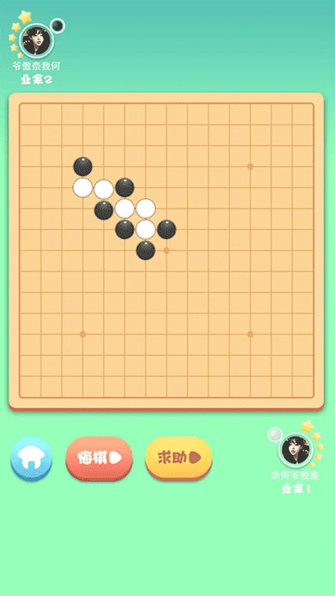 指尖五子棋免广告最新版