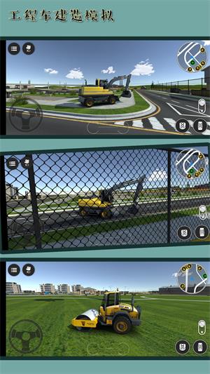 工程车建造模拟安卓版最新版