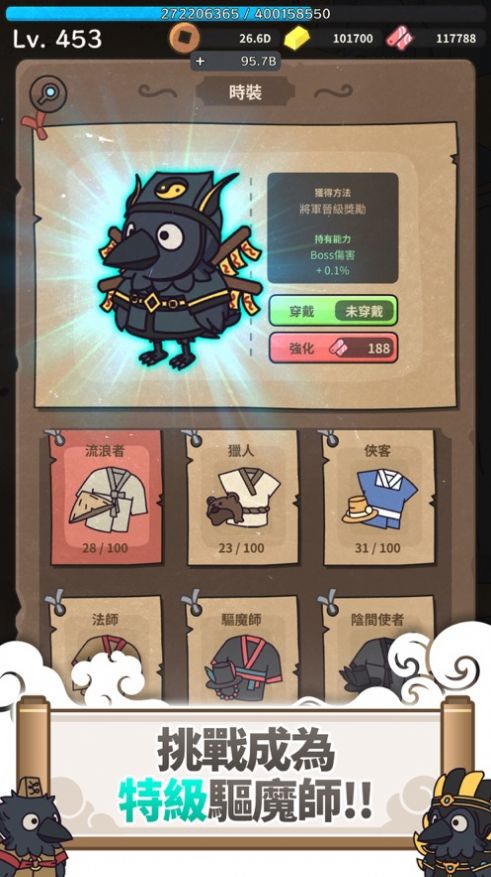 驱魔大师乌小淘中文版图2