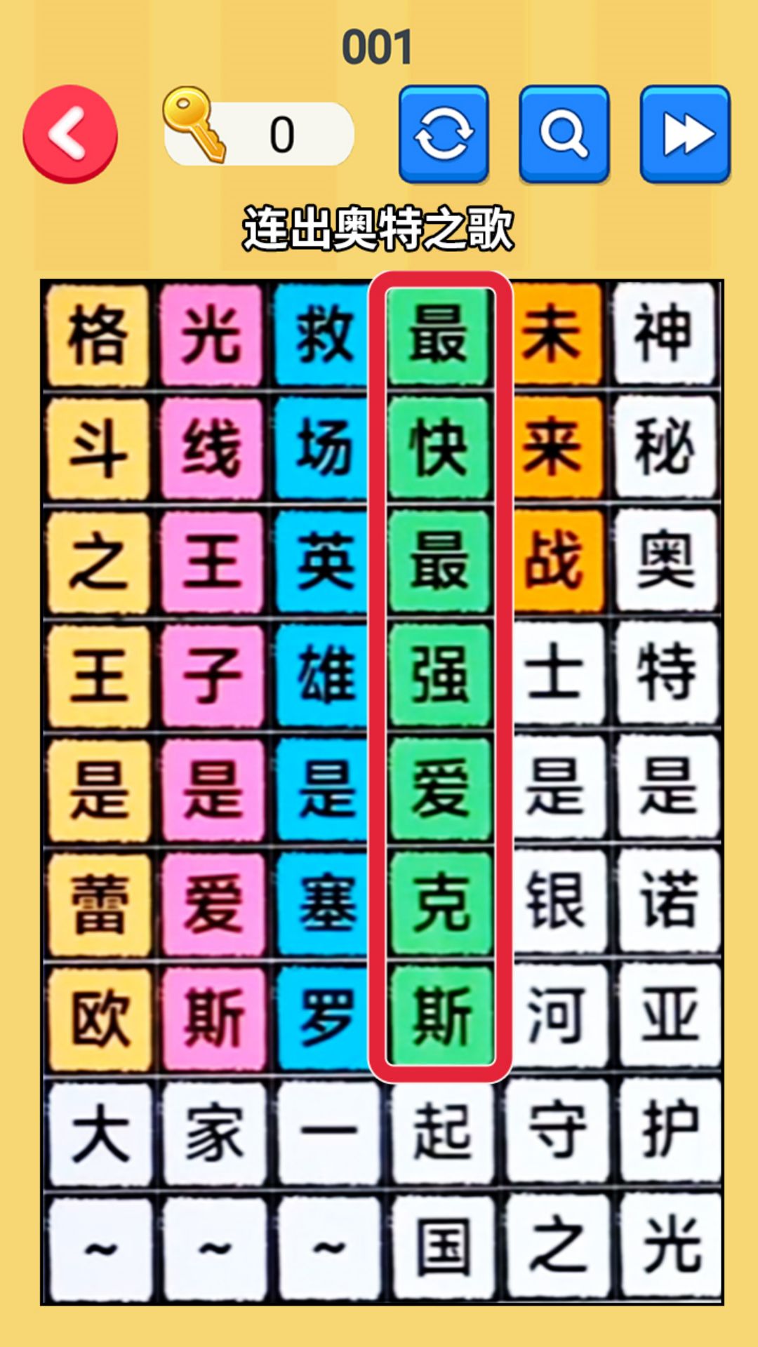 文字梗传记免广告正版图2