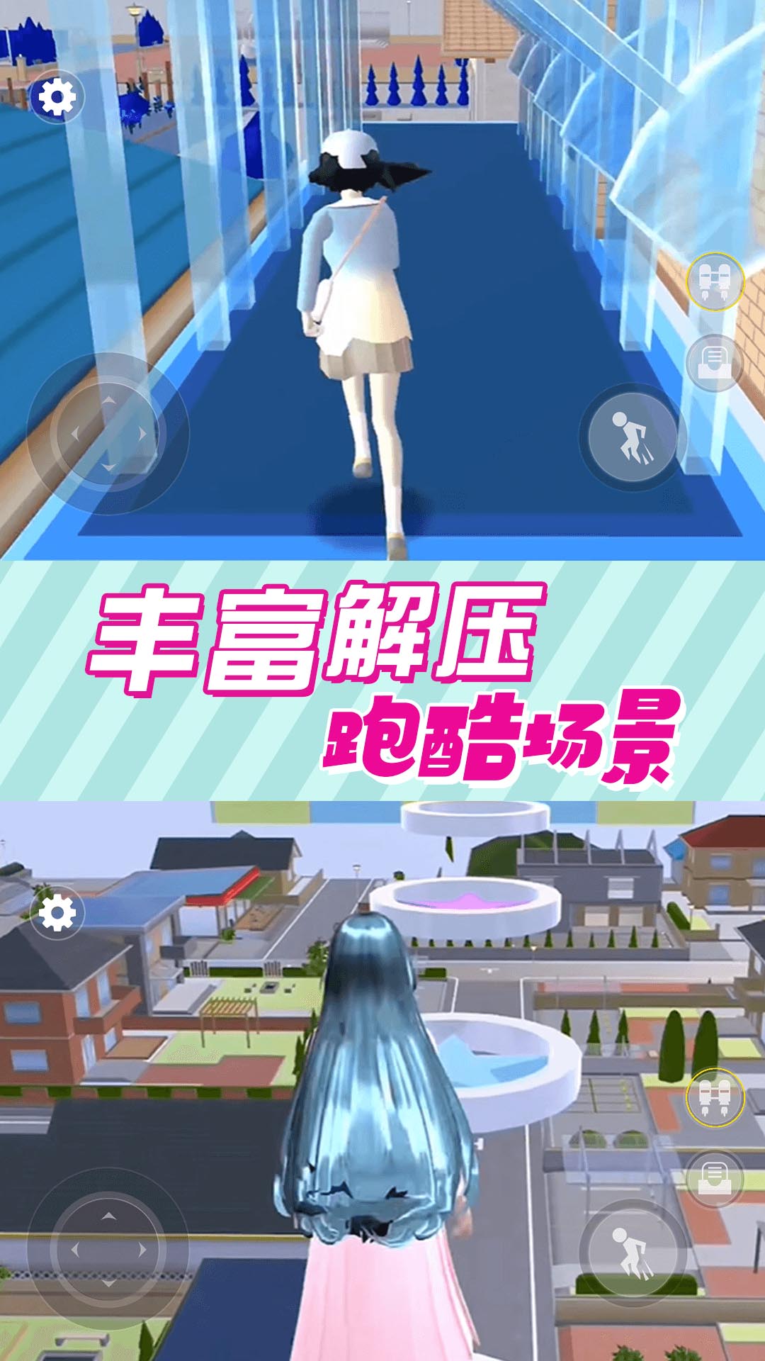 青春少女樱花高校正式版图2