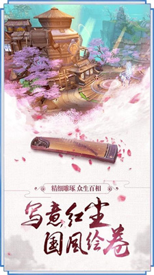 浪迹仙侠汉化版