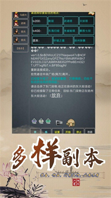 永梦江湖内置菜单图3