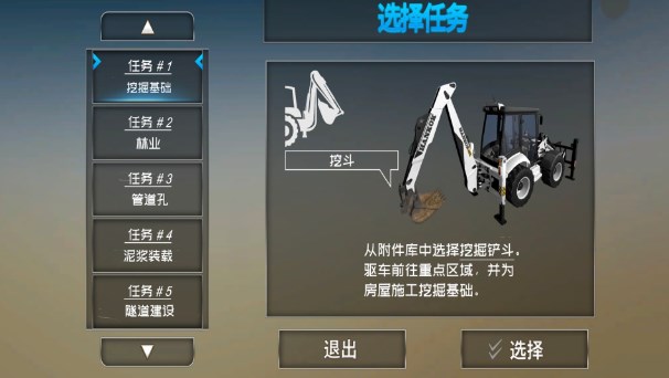 挖掘机建造大师最新版