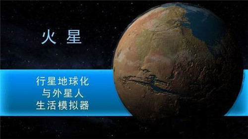 真实行星撞击模拟器手机版