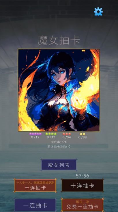 魔女抽卡官方最新版