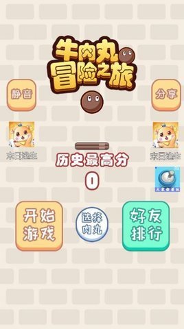 牛肉丸冒险之旅解锁版图2