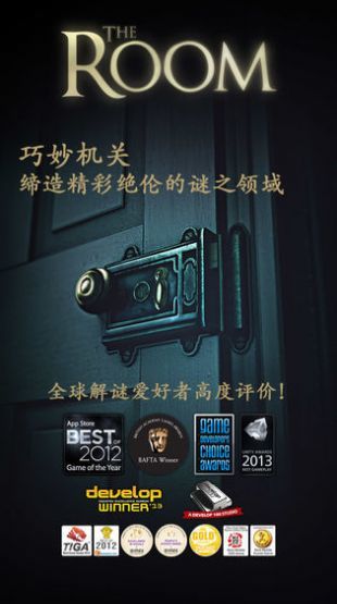 未上锁的房间4无广告版