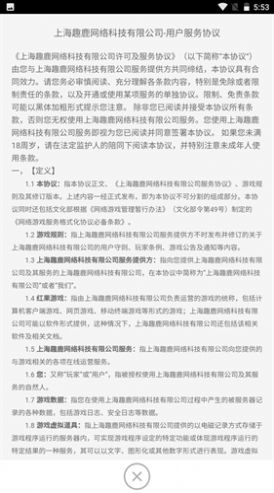 放置群侠录官方版