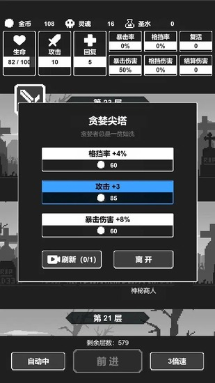 黑暗高塔中文版