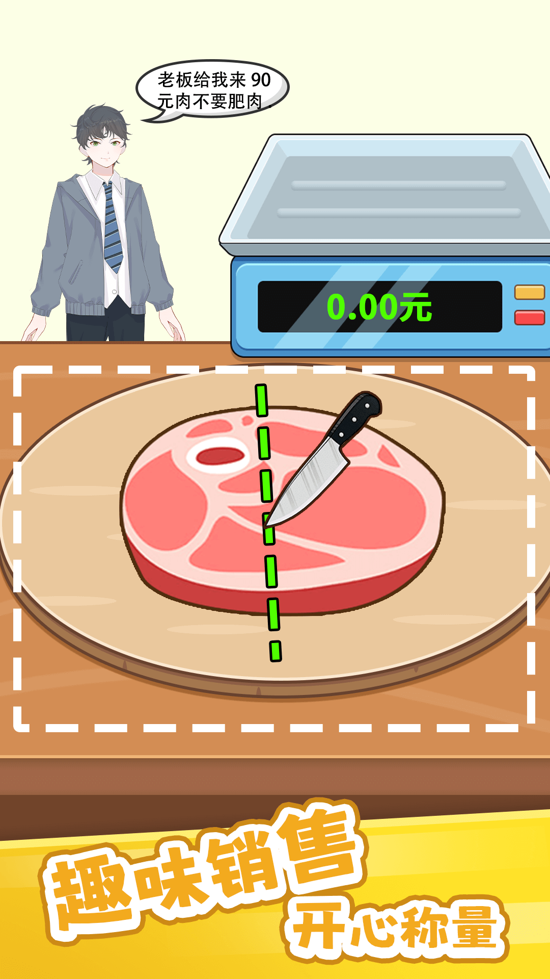 切割绳子官方版