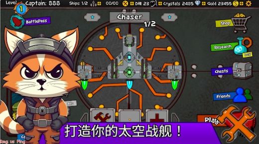 太空战斗猫最新版图3