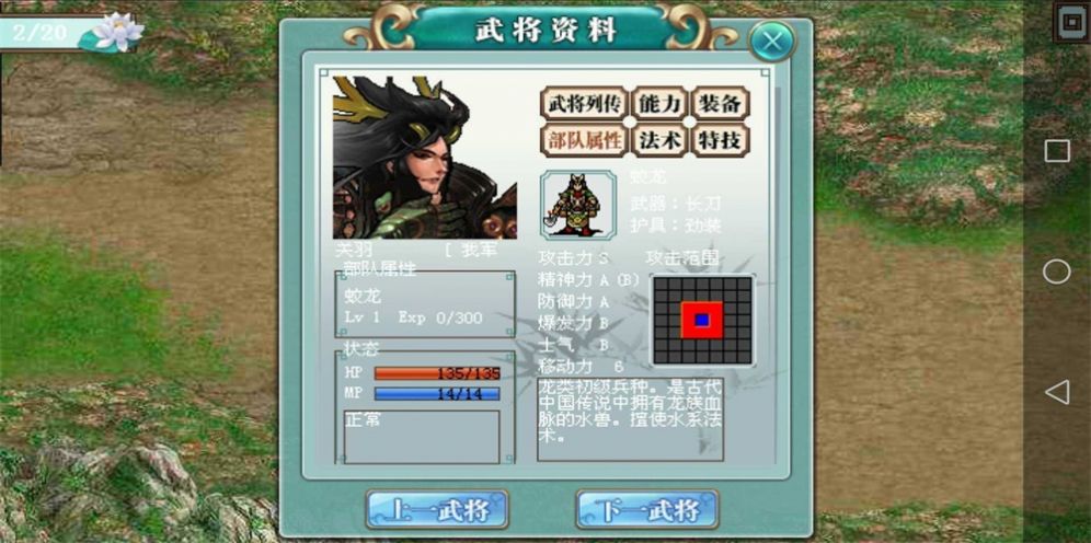 三国奇侠传最新版