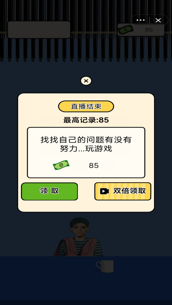 你行你吹免广告版图2