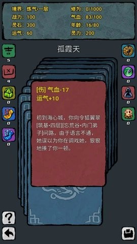 翻牌八门洞天测试版