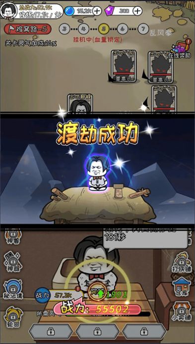 寻道修仙内置菜单版