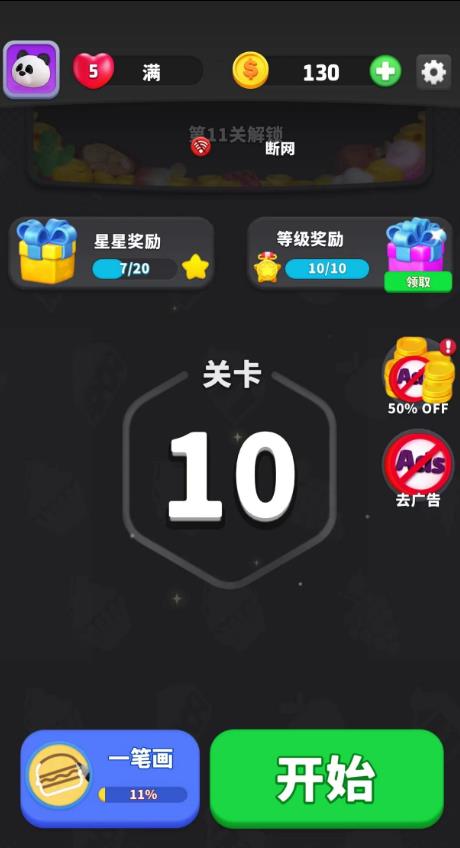 Match Frenzy手机版图1