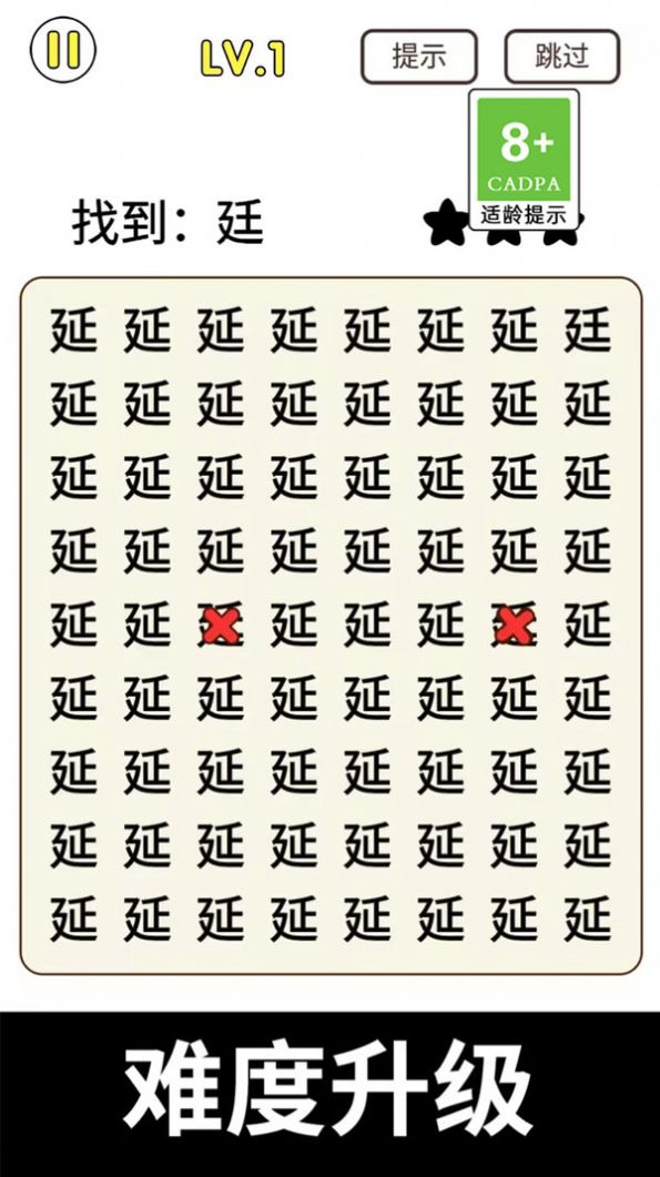 猜字暴富疯狂识字手机领红包版图1