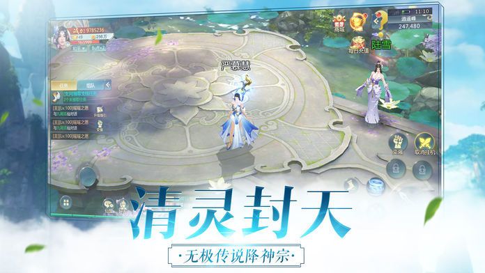 梦战仙界无广告版图2