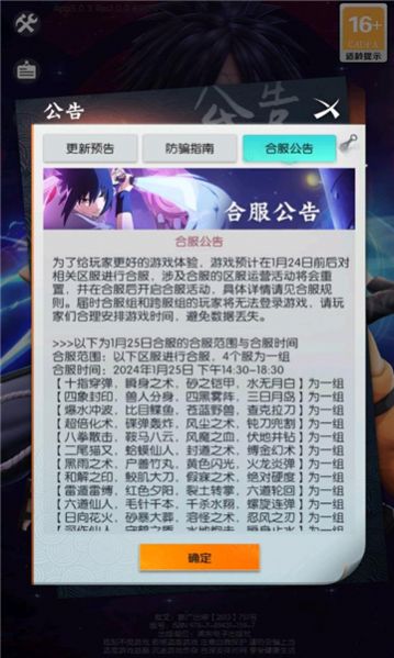 火影高能战姬正版