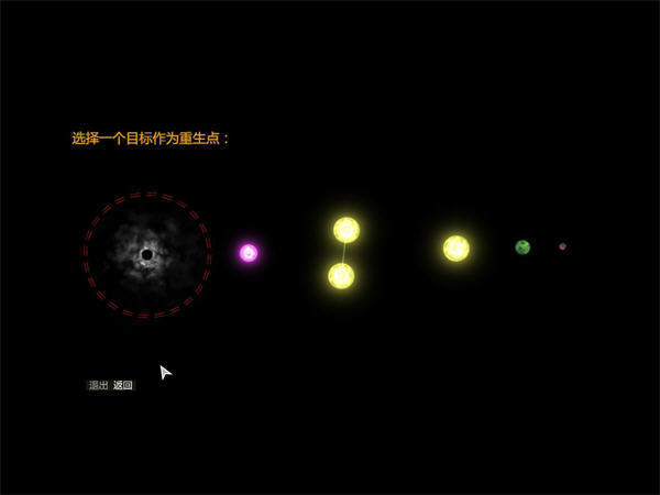 太阳系行星2完整汉化版