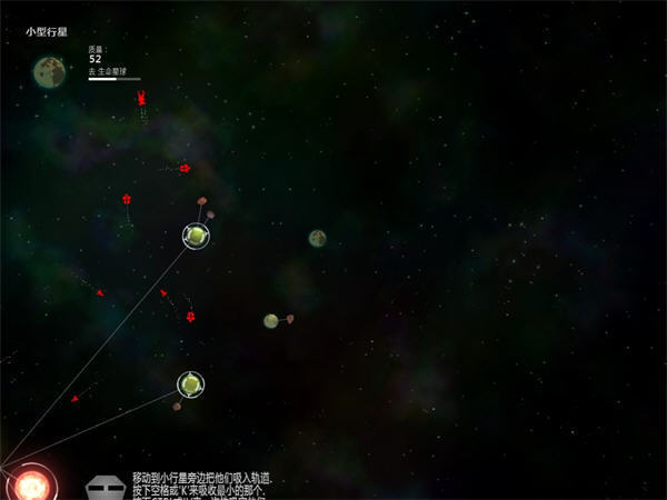 太阳系行星2完整汉化版