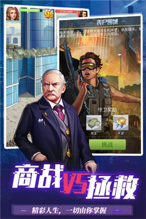 梦想之都安卓版图2