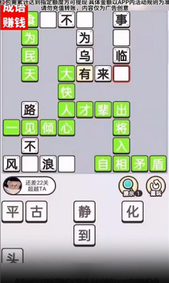 猜题小精灵最新正版图1