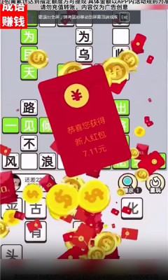 猜题小精灵最新正版图3