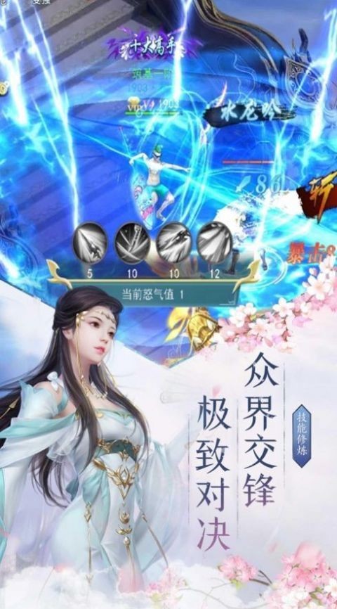 驱剑斩妖最新版