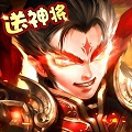 神奇三国最新版