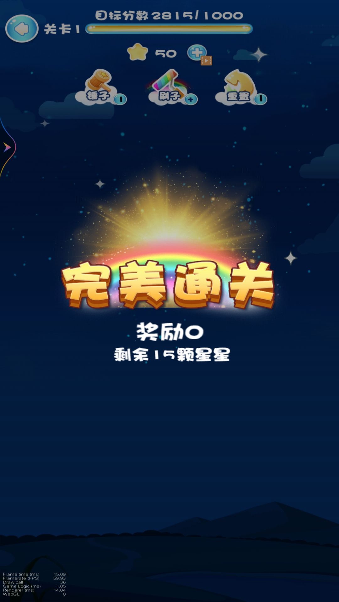 超解压消灭星星最新版图1