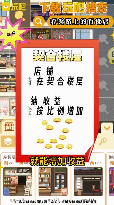 春秀路上的百货店图2