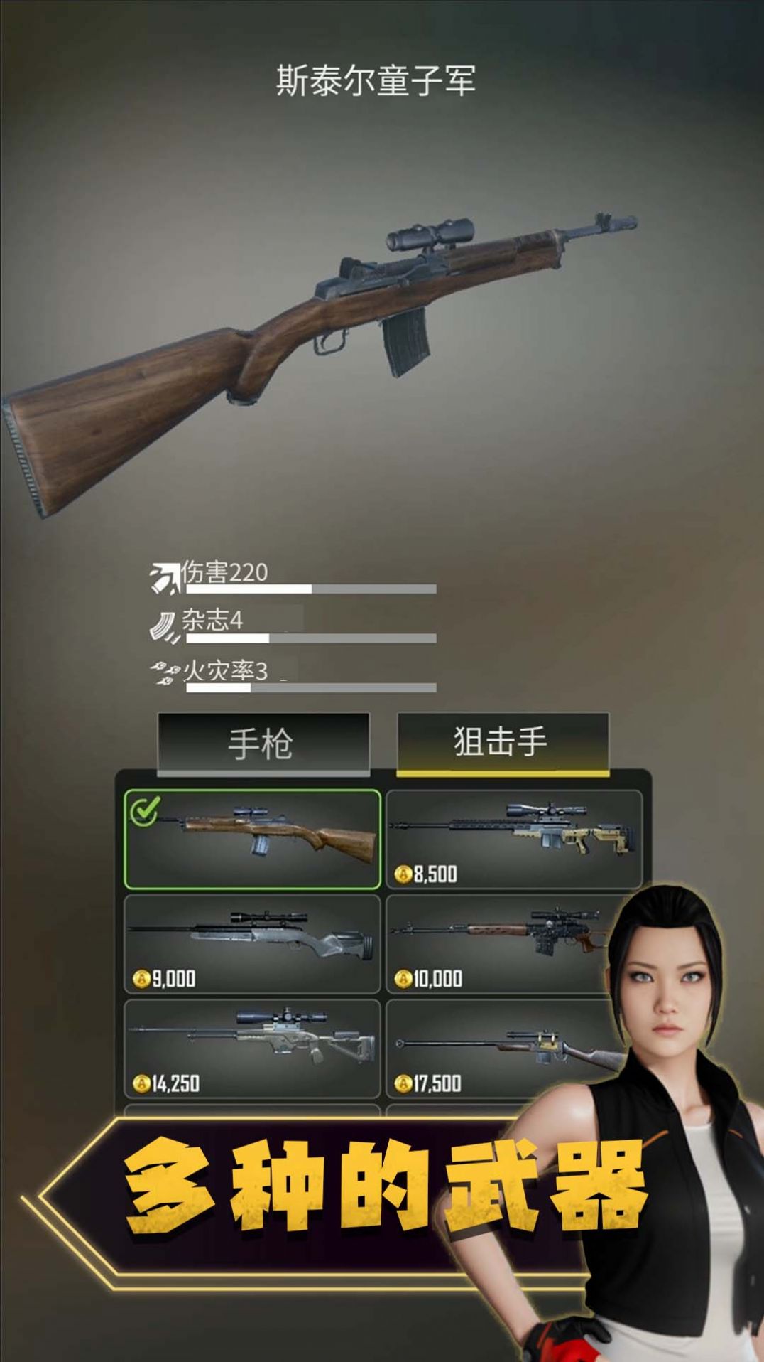 彩弹射击之王官方手机版图3