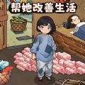 帮孩子凑学费免费版