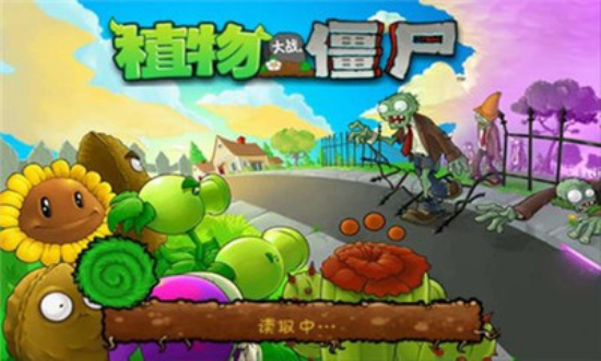 植物大战僵尸魔幻版手机版