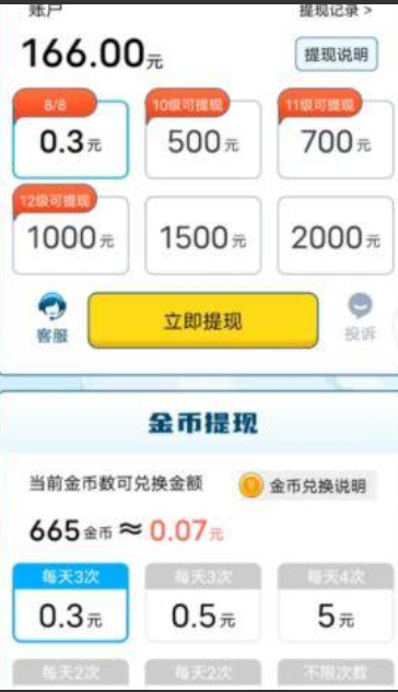 答题我贼牛红包版图3