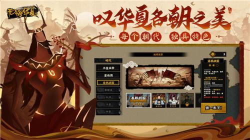 无悔华夏内置菜单免登录