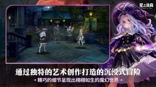 星之后裔吠陀骑士官网版