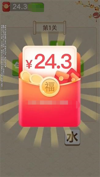 答题财多多红包版最新版图3