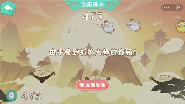 抓鸡大师无广告无敌版