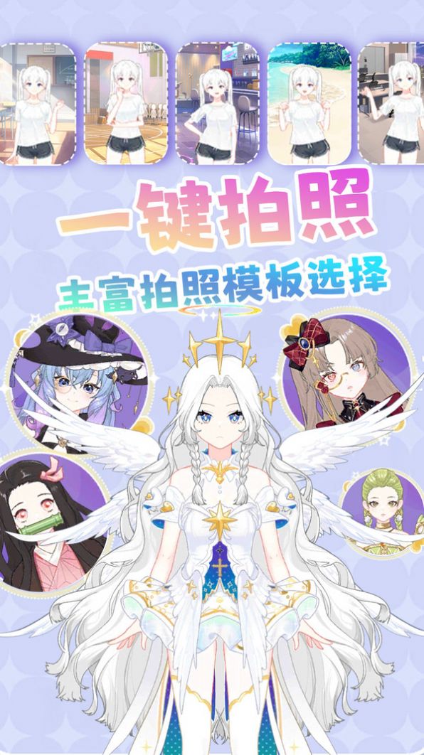 百变小仙女最新版