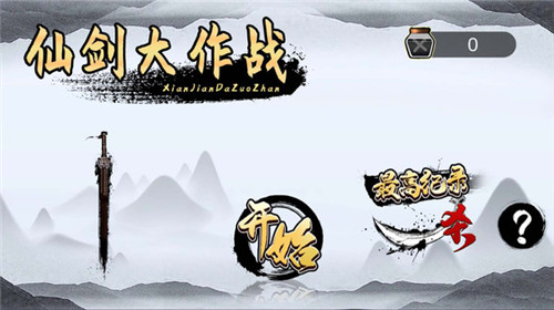 我是功夫大师最新版图1