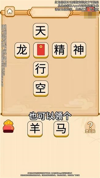 赚金大王免费版图3