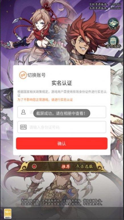 王牌军师官方正版图3