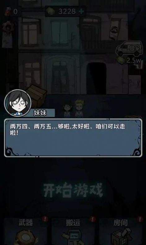 入侵异世界内置菜单图2