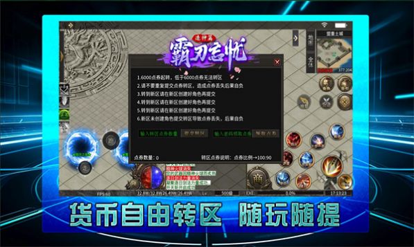 霸刃忘忧造神篇官方版图3