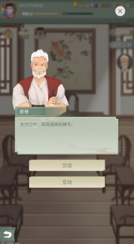 异界修行录手机版