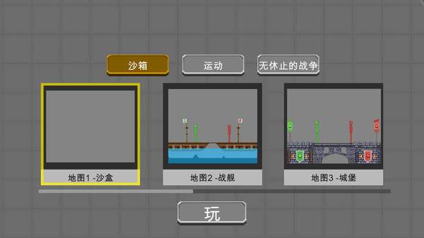 模拟物理沙盒无广告最新版2024