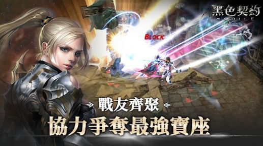 黑色契约Mobile国际服中文版